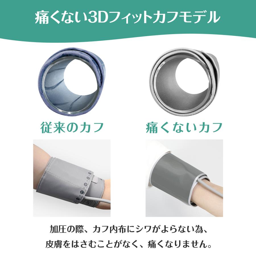 【公式】上腕式血圧計 A&D エー・アンド・デイ UA-1020ECO 3Dフィットカフ 短時間測定 メーカー1年保証 大型液晶 血圧計 コンパクト 軽量　プレゼントの画像