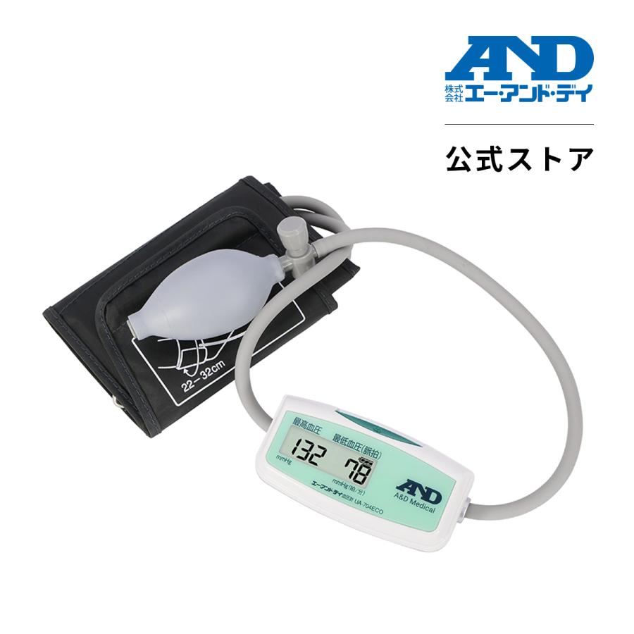 上腕式血圧計 A&D エー・アンド・デイ UA-704ECO 小型 トラベル血圧計