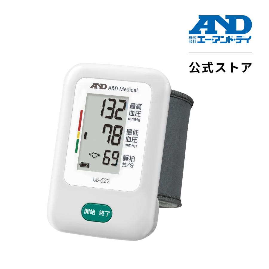 【公式】手首式血圧計 UB-522ECO　メーカー1年保証（Yahoo!・A&D公式 Yahoo!店）