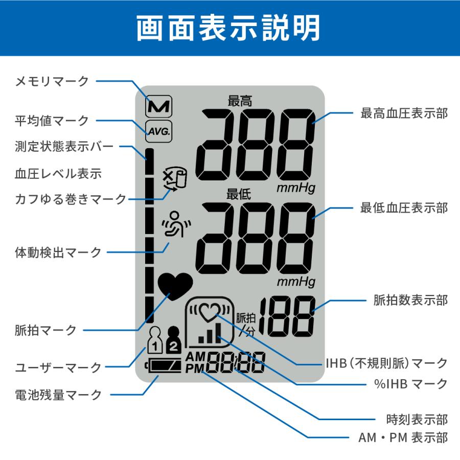 手首式血圧計 UB-533ECO
