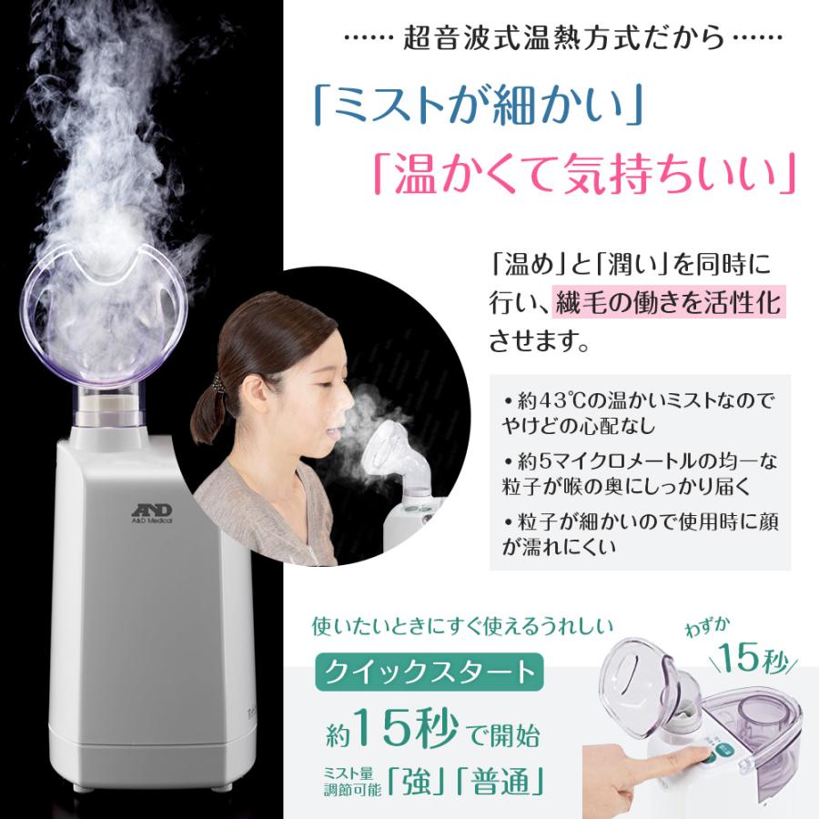 【公式】吸入器 A&D エー・アンド・デイ UN-135ECO 超音波 温熱 ホットシャワー5 生理食塩水 花粉 家庭用 ミスト 喉ケア 鼻 喉　プレゼントの画像