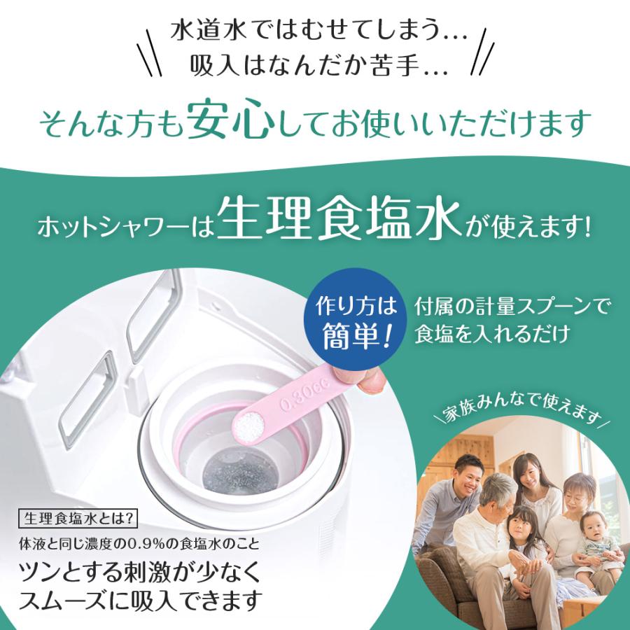 【公式】吸入器 A&D エー・アンド・デイ UN-135ECO 超音波 温熱 ホットシャワー5 生理食塩水 花粉 家庭用 ミスト 喉ケア 鼻 喉　プレゼントの画像