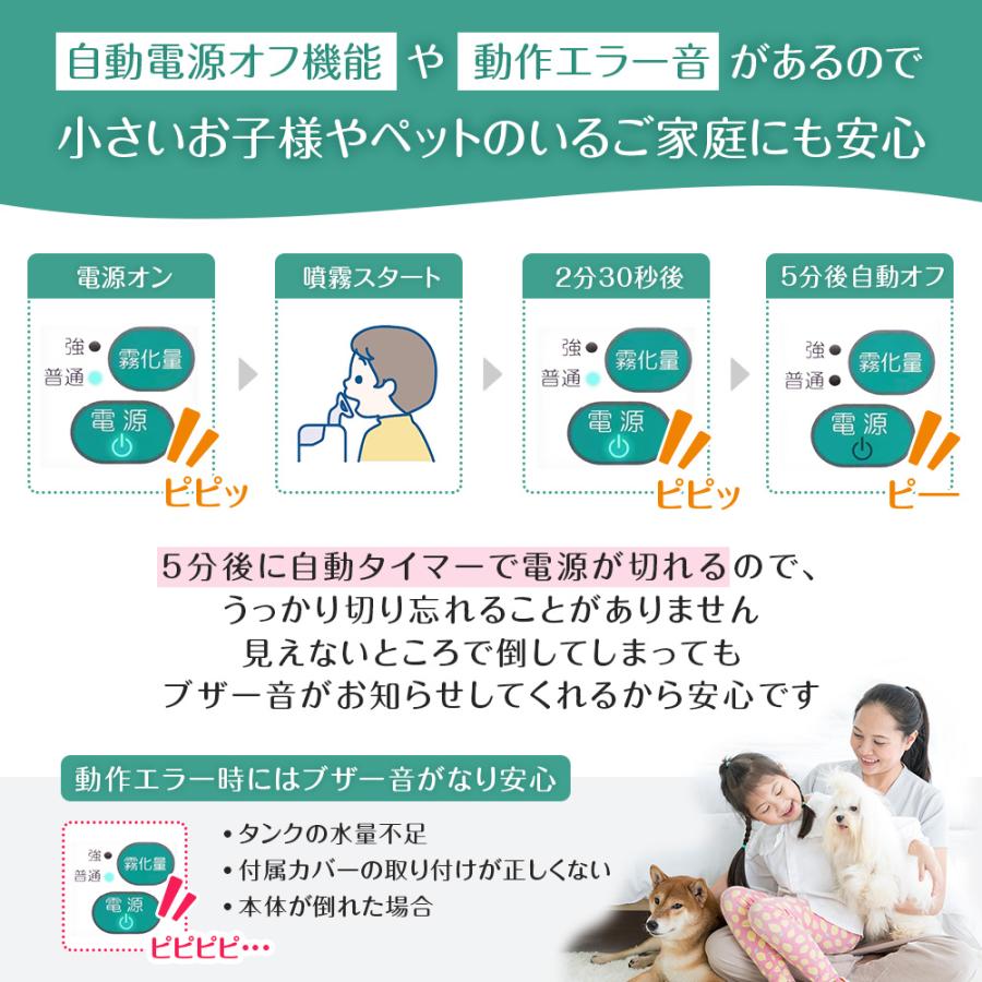 【公式】吸入器 A&D エー・アンド・デイ UN-135ECO 超音波 温熱 ホットシャワー5 生理食塩水 花粉 家庭用 ミスト 喉ケア 鼻 喉　プレゼントの画像