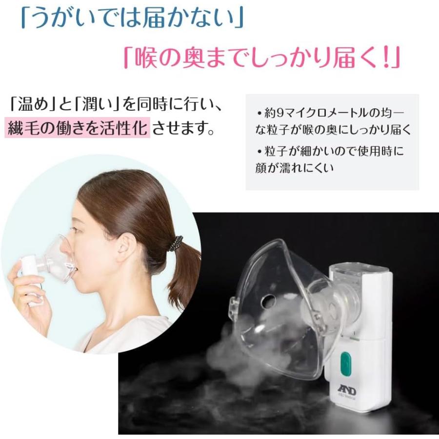 【公式】吸入器 A&D エー・アンド・デイ UN-302ECO ポータブル型 喉ケア 超音波式 ポケットシャワー 生理食塩水 花粉 鼻 喉 家庭用  ミスト プレゼントの画像