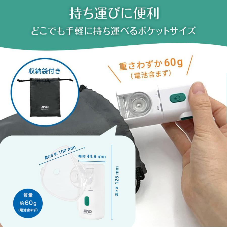 【公式】吸入器 A&D エー・アンド・デイ UN-302ECO ポータブル型 喉ケア 超音波式 ポケットシャワー 生理食塩水 花粉 鼻 喉 家庭用  ミスト プレゼントの画像