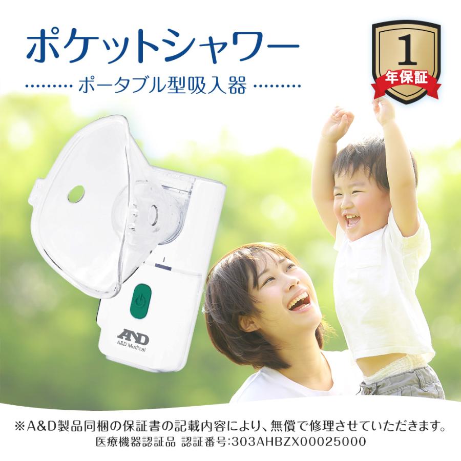 【公式】吸入器 A&D エー・アンド・デイ UN-302ECO ポータブル型 喉ケア 超音波式 ポケットシャワー 生理食塩水 花粉 鼻 喉 家庭用  ミスト プレゼントの画像