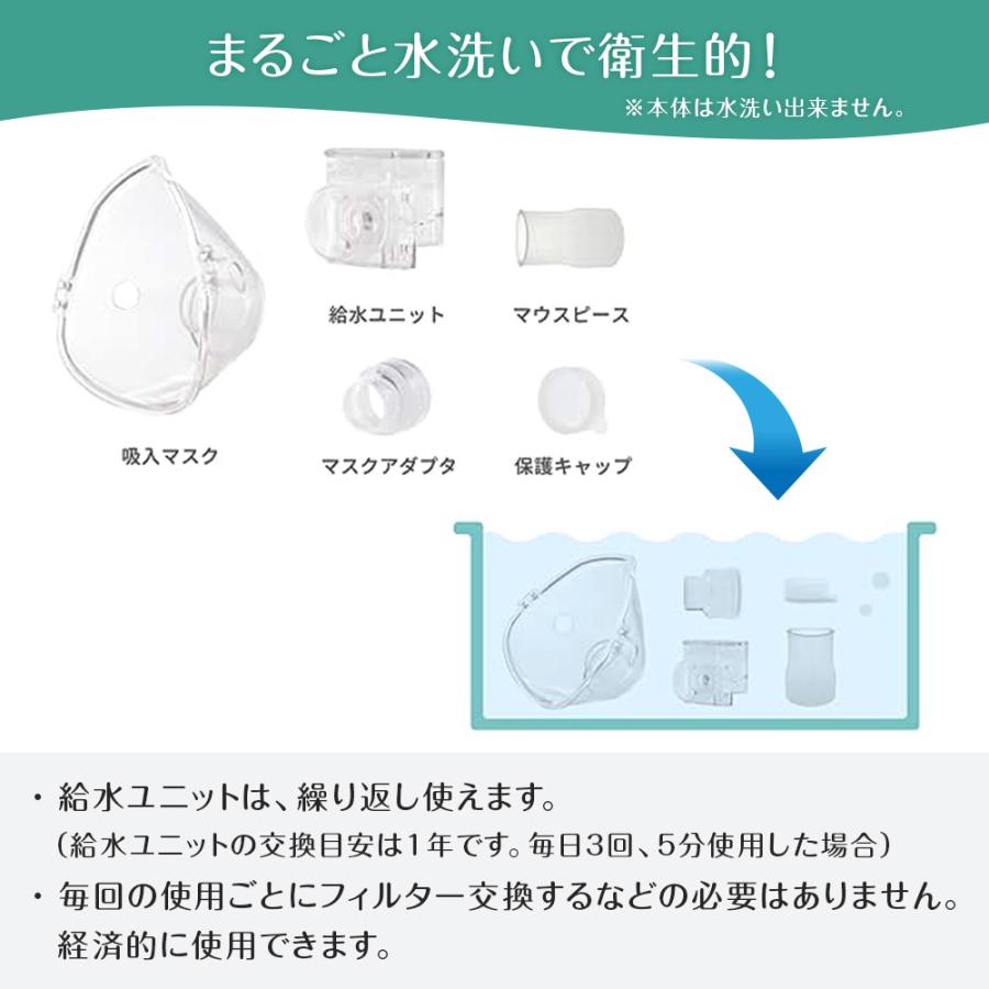 【公式】吸入器 A&D エー・アンド・デイ UN-302ECO ポータブル型 喉ケア 超音波式 ポケットシャワー 生理食塩水 花粉 鼻 喉 家庭用  ミスト プレゼントの画像