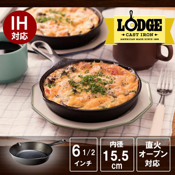 ロッジ スキレット 6 1 2インチ L3sk3 Lodge エイアンドエフ Yahoo 店 通販 Yahoo ショッピング
