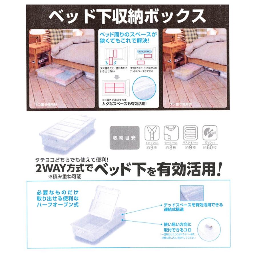 JEJアステージ 収納 ベッド下 収納ボックス すき間 ベッド下収納
