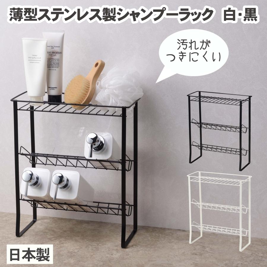 2層 マットブラック 耐腐食ダブルタオルラック ステンレス シャンプーラック 薄型 2段 ステンレス 収納 ラック 白 黒 ホワイト