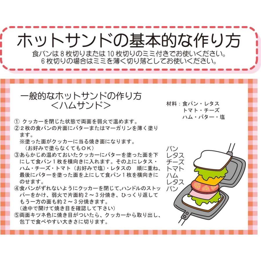 ホットサンドメーカー サンドｄｅグルメ 信頼の燕三条製 直火 数少ないＩＨ対応！ 杉山金属 ks-2887 耳まで フライパン トースト キャンプ｜aandi-lilita｜07