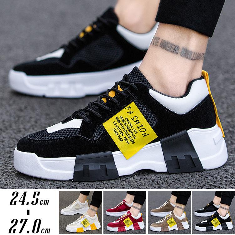 ダッドスニーカー メンズ 厚底 スニーカー ウォーキング メンズシューズ スポーツ ランニングシューズ 歩きやすい おしゃれ 通学 秋 Hxl Star Sky 通販 Yahoo ショッピング