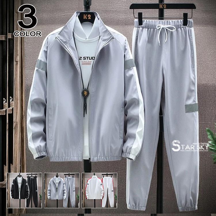 ジャージ 上下 メンズ 秋 ルームウェア 上下セット 長袖 セットアップ スポーツ ランニング トレーニング 部屋着 おしゃれ オシャレ 大人 ファッション Hxl Star Sky 通販 Yahoo ショッピング