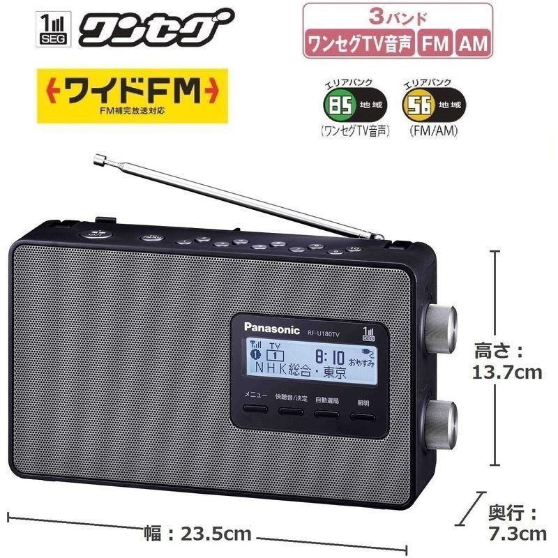 パナソニック ラジオ FM/AM/ワンセグTV音声 3バンド ワイドFM対応 ブラック RF-U180TV-K R1415751211(12417円)