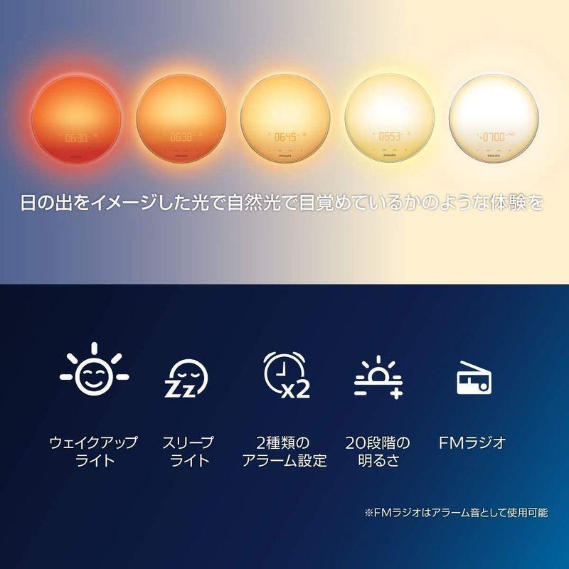 正規品 フィリップス SmartSleep スマートスリープ ウェイクアップ ライト 光目覚まし時計 HF3519/15 フィリップス SmartSleep スマートスリープ ウェイクアップ ライト 光目覚まし時計 HF3519/15