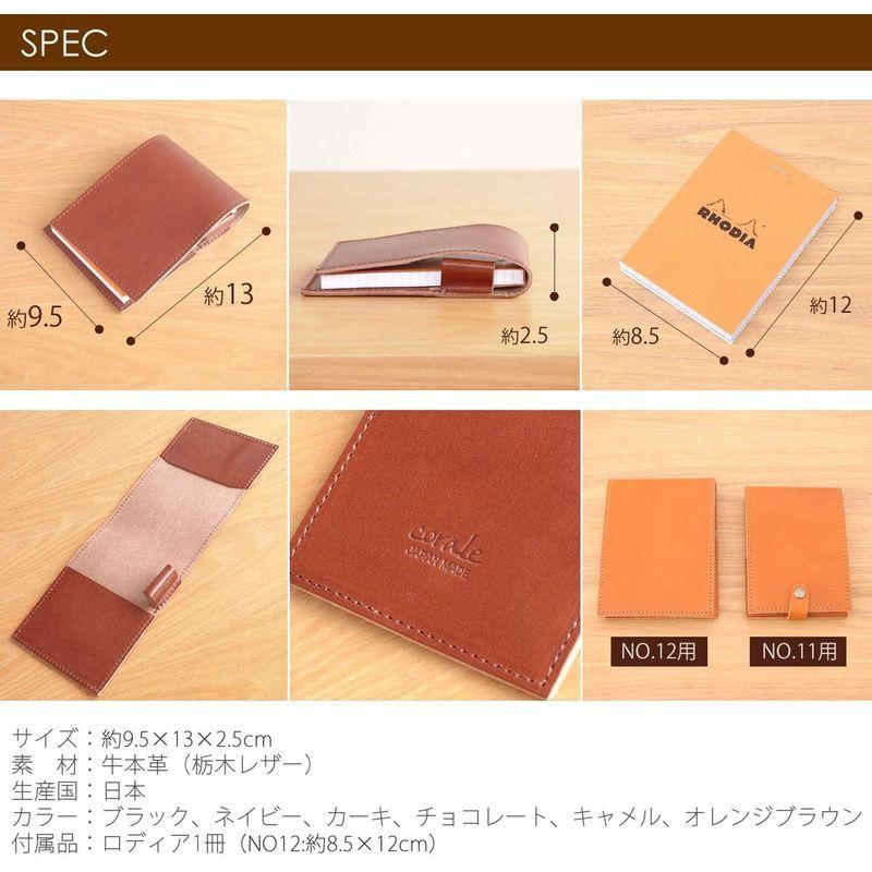 保障(コラーレ) corale ロディアカバー NO.12 6colors 栃木レザー セット 日本製 メモ帳 (チョコレート) ノート、メモ帳 ロディア カバー No.12 サイズ 本革 (日本製)メモ帳一冊付き (チョコ)