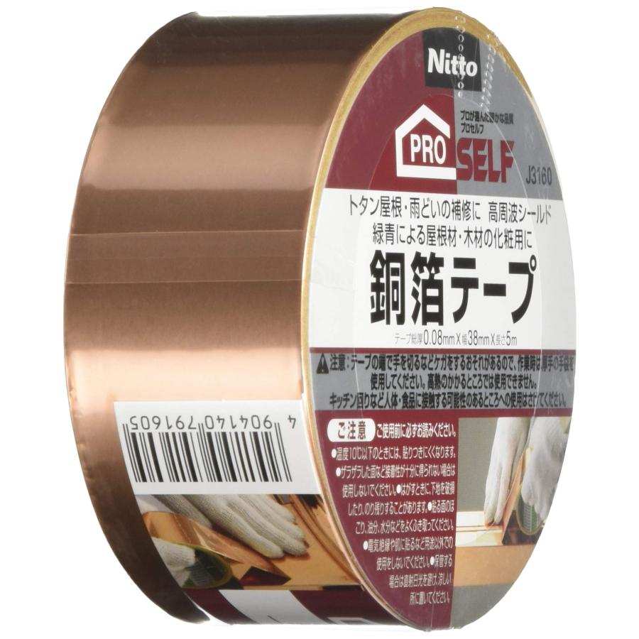 ニトムズ 銅箔テープ 38mm×5m J3160 24巻入り