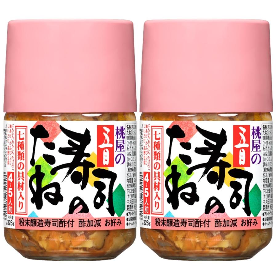 桃屋 五目寿司のたね (大) 326g×2個 【粉末酢入り 具材大きめカット ひな祭り ちらし寿司】