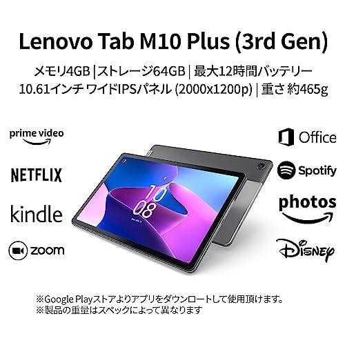 Lenovo Tab M10 Plus 3rd gen タブレット (10.61インチ ワイド IPSパネル Android 12 Qualcomm｜aandmax｜02