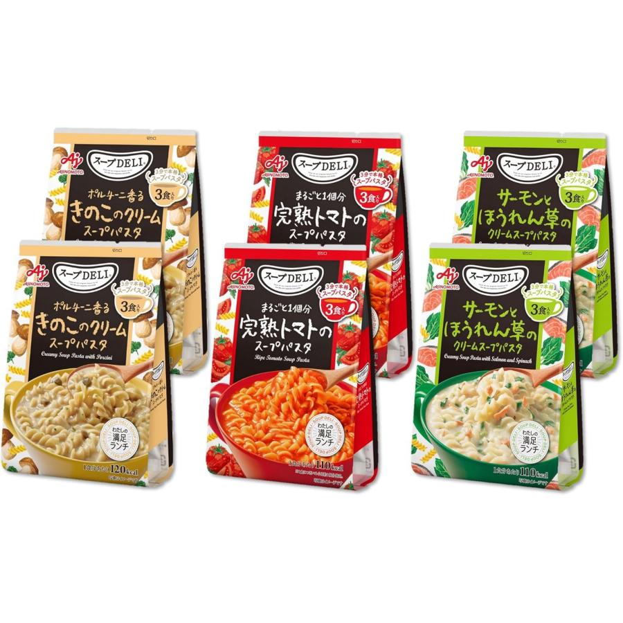 Ajinomoto 味の素 スープDELI 3種 バラエティ 18食セット トマト/きのこ/ほうれん草 スープデリ 野菜スープ 詰め合わせ クリーム