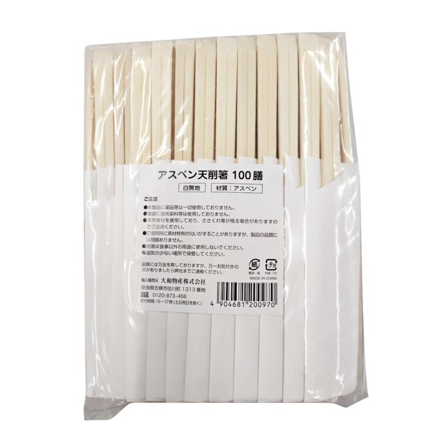 大和物産 割り箸 アスペン天削元禄箸 白無地ハカマ 20.3cm 100膳 袋入り 業務用