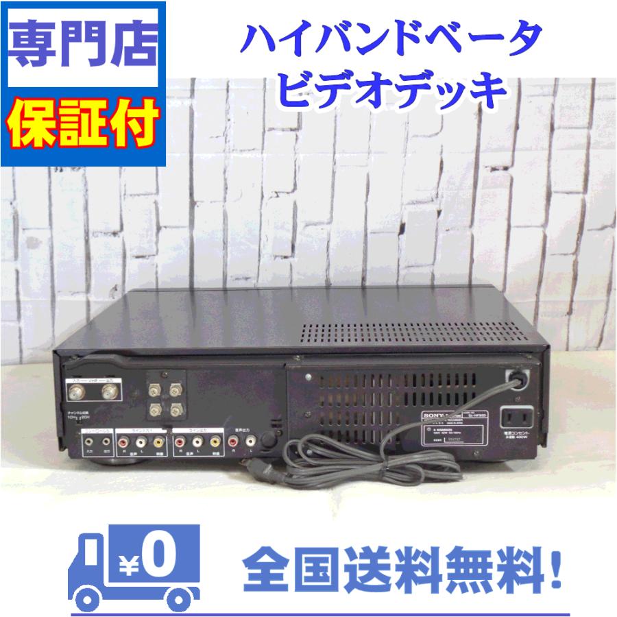 保証付　整備済み　ベータビデオデッキ　SONY　SL-HF95D | SONY | 02