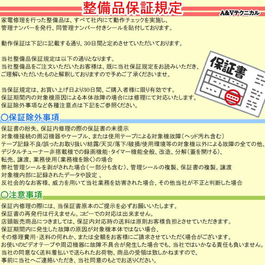 保証付　整備済み　ベータビデオデッキ　SONY　SL-HF95D | SONY | 07