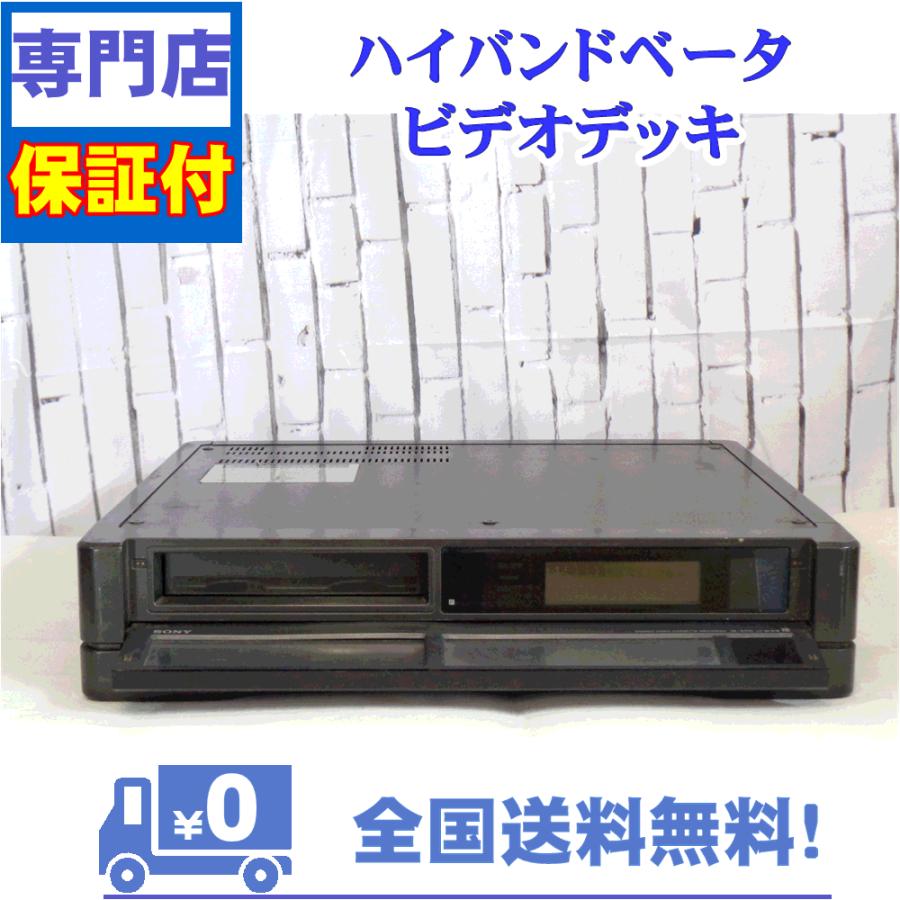ＳＯＮＹ(βデッキ)ＳＬー２１００ ベータビデオデッキ SONY SL-2100 RMT-2100 Betamax Hi-Band