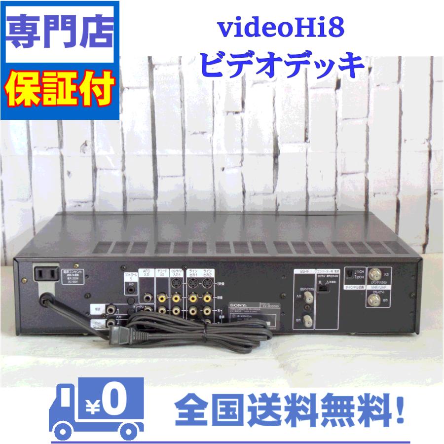 保証付 8mmビデオデッキ SONY EV-BS2000 Amazon | SONY EV