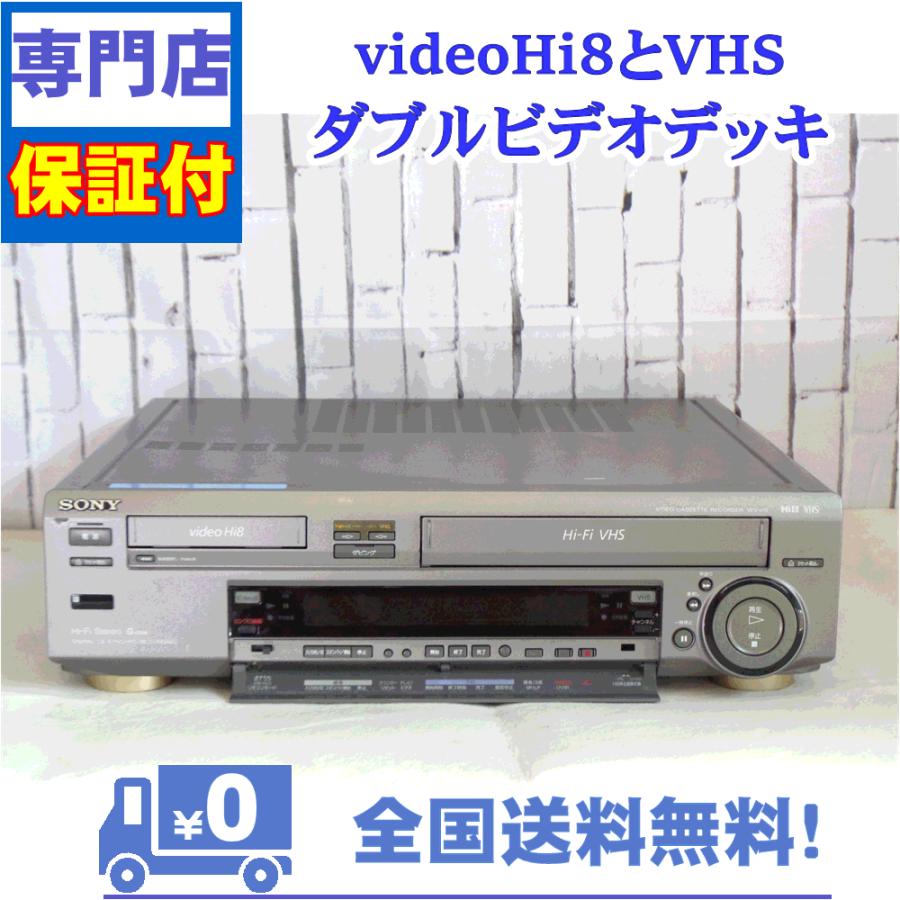 保証付　Hi8とVHS対応ダブルビデオデッキ　SONY　WV-H5 | SONY | 01