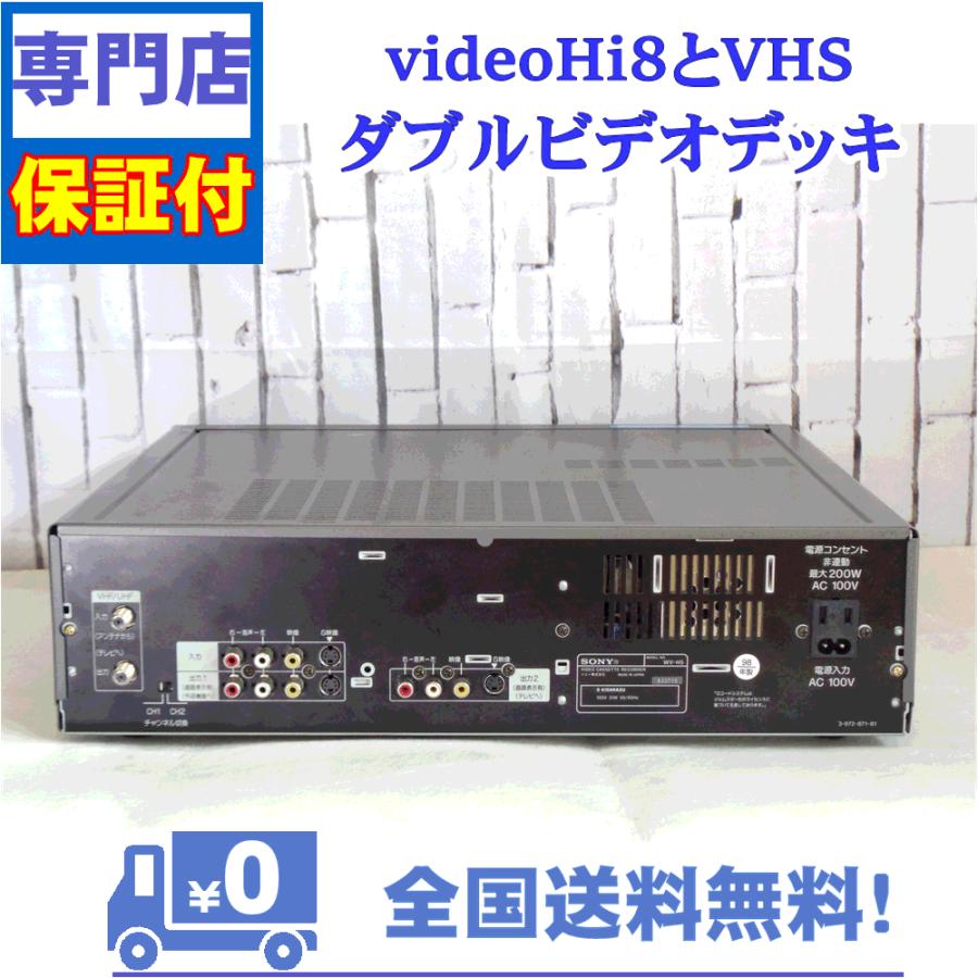 保証付　Hi8とVHS対応ダブルビデオデッキ　SONY　WV-H5 | SONY | 02