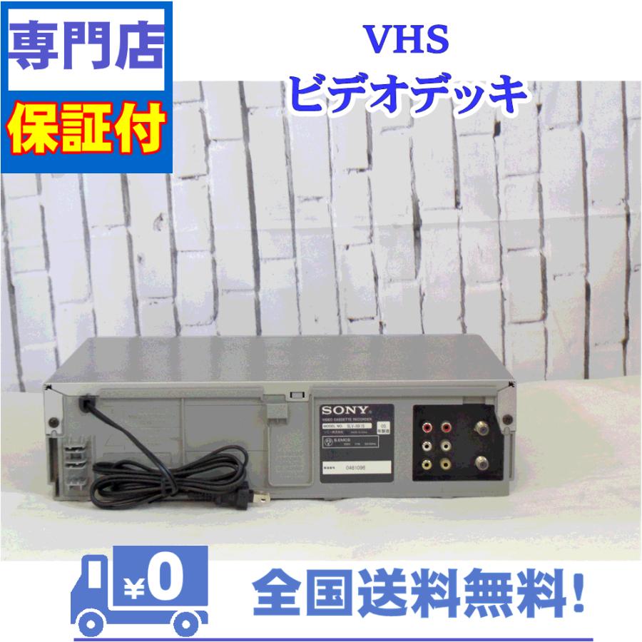 保証付　VHSビデオデッキ　SONY　SLV-NX15 | SONY | 01