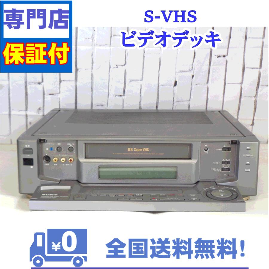 SONY 保証付 SVHSビデオデッキ SONY SLV-RS1 : A&Vテクニカル