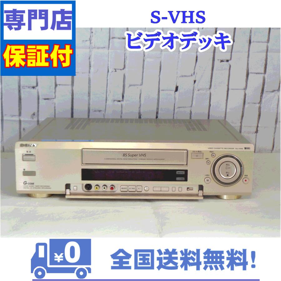保証付　SVHSビデオデッキ　SONY　SLV-RX9 | SONY | 01