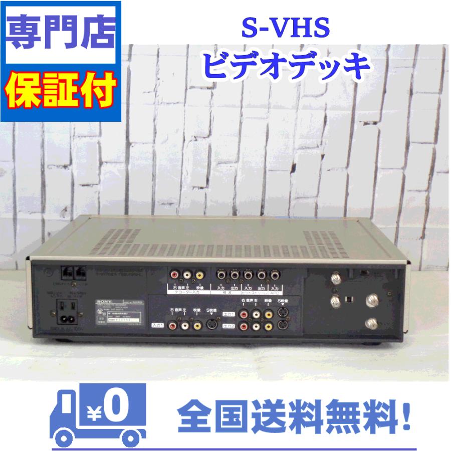 保証付　SVHSビデオデッキ　SONY　SLV-RX9 | SONY | 02