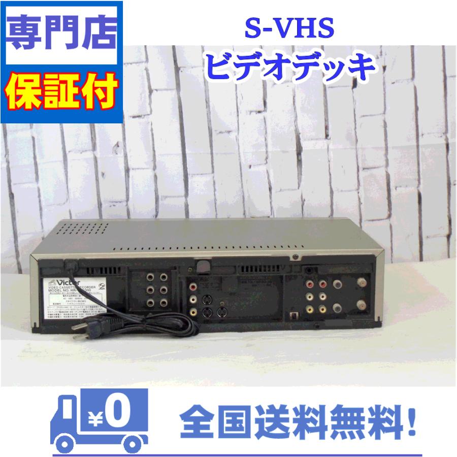 JVC 保証付 SVHSビデオデッキ Victor HR-VTG300 : A&Vテクニカル JVC 保証付 SVHSビデオデッキ Victor HR-VTG300 : A&Vテクニカル