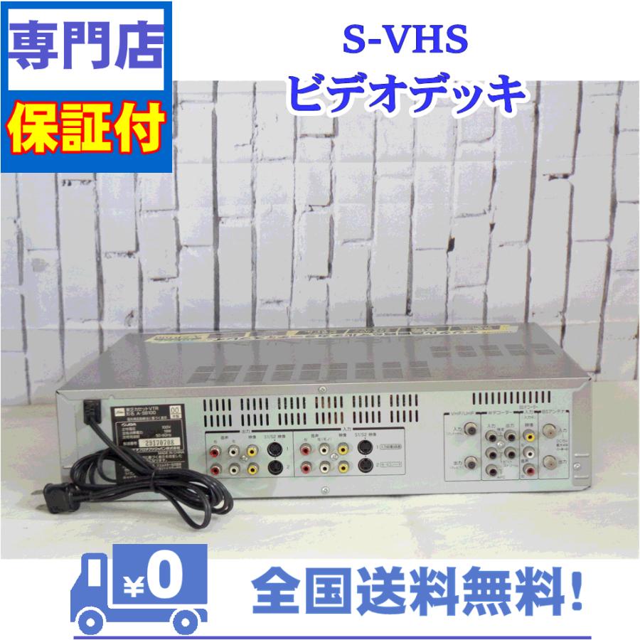 TOSHIBA（東芝） 保証付き！ SVHSビデオデッキ A-SB100 性能良し