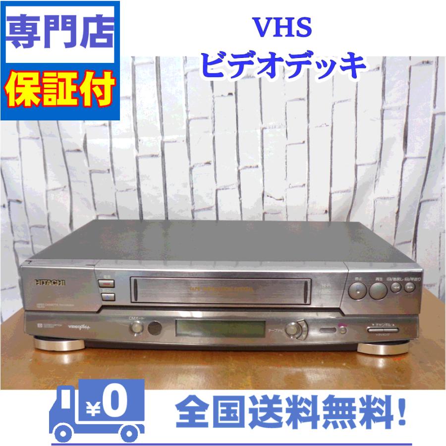 保証付　VHSビデオデッキ　日立　7B-F91 | 日立