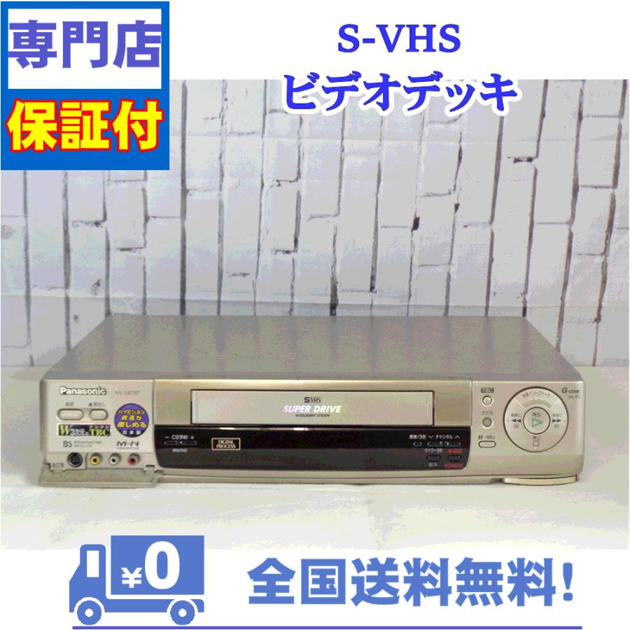 高画質 Panasonic ビデオデッキ NV-SB707 高画質 Panasonic ビデオデッキ NV-SB707