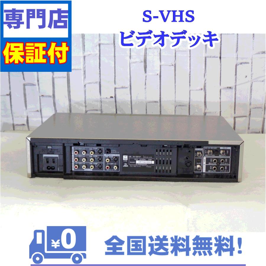 Panasonic 保証付き! SVHSビデオデッキ NV-SB707 Panasonic Panasonic 保証付き! SVHSビデオデッキ NV-SB707 Panasonic