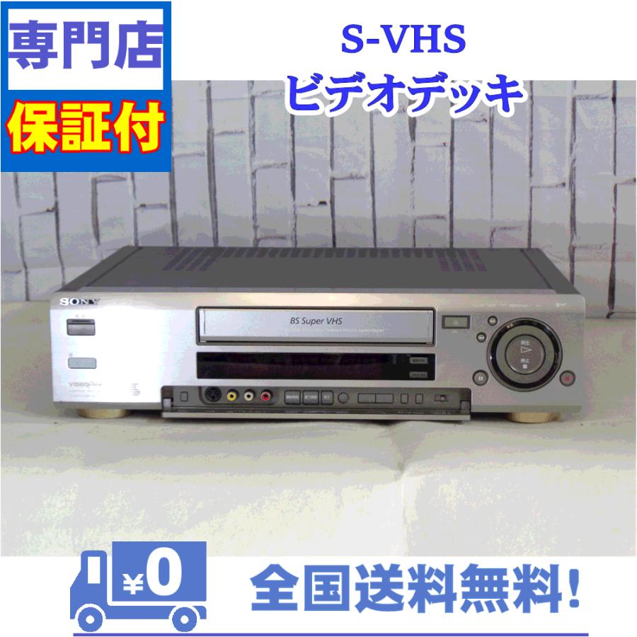 MITSUBISHI HV-S780 三菱 ビデオデッキ S-VHS モコン説明書付属