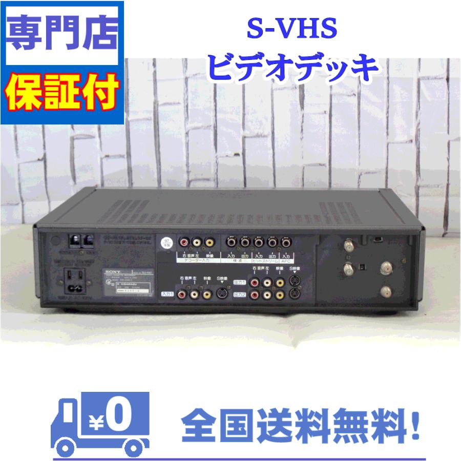 保証付　SVHSビデオデッキ　SONY　SLV-RX7 | SONY | 02