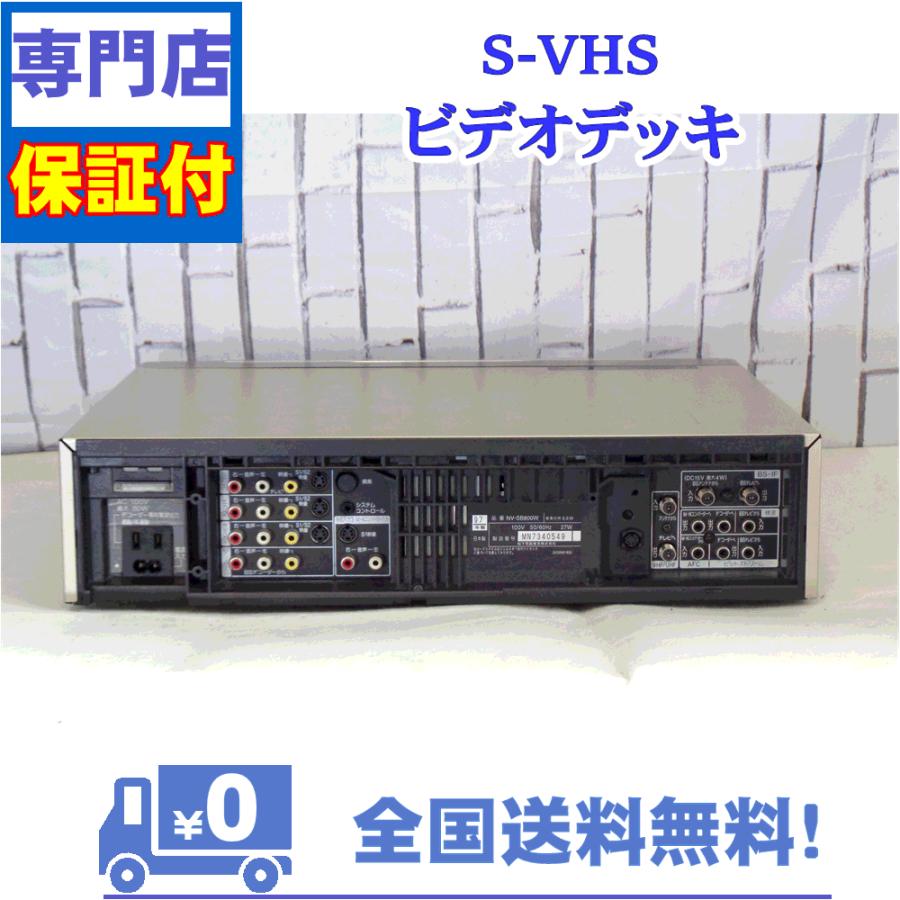 保証付き！　SVHSビデオデッキ　NV-SB800W　Panasonic　プロの技術者整備済みの安心の1台　大切な想い出の再生・ダビングに | Panasonic | 02
