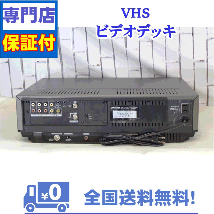 保証付　VHSビデオデッキ　Victor　HR-BS11 | JVC | 02