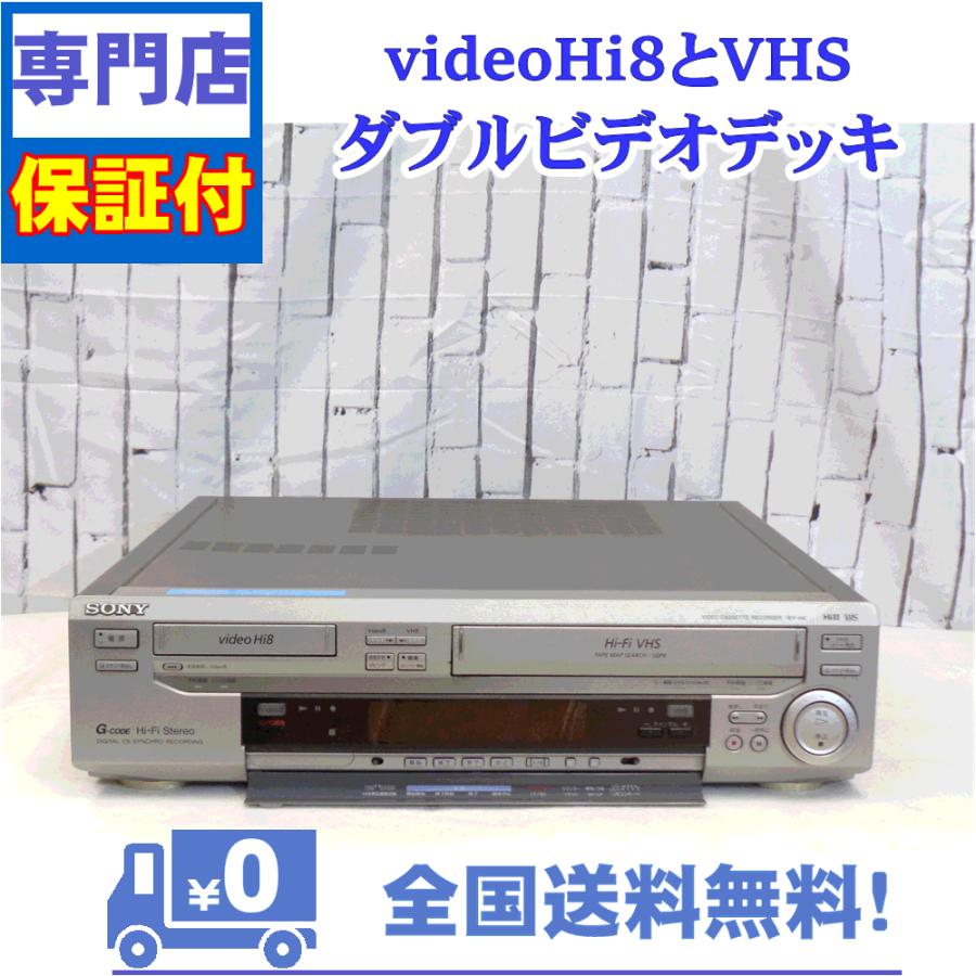 SONY 保証付 Hi8とVHS対応ダブルビデオデッキ SONY WV-H6 : A&V