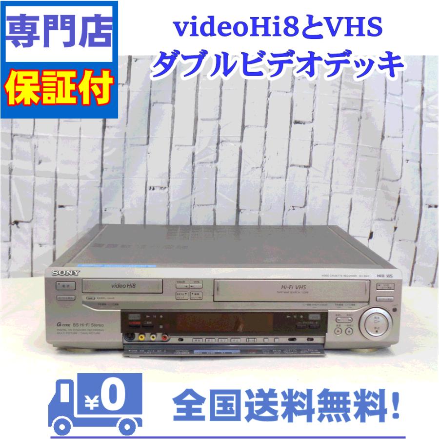 保証付　Hi8とVHS対応ダブルビデオデッキ　SONY　WV-BW3 | SONY | 01