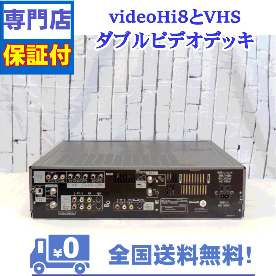 保証付　Hi8とVHS対応ダブルビデオデッキ　SONY　WV-BW3 | SONY | 02