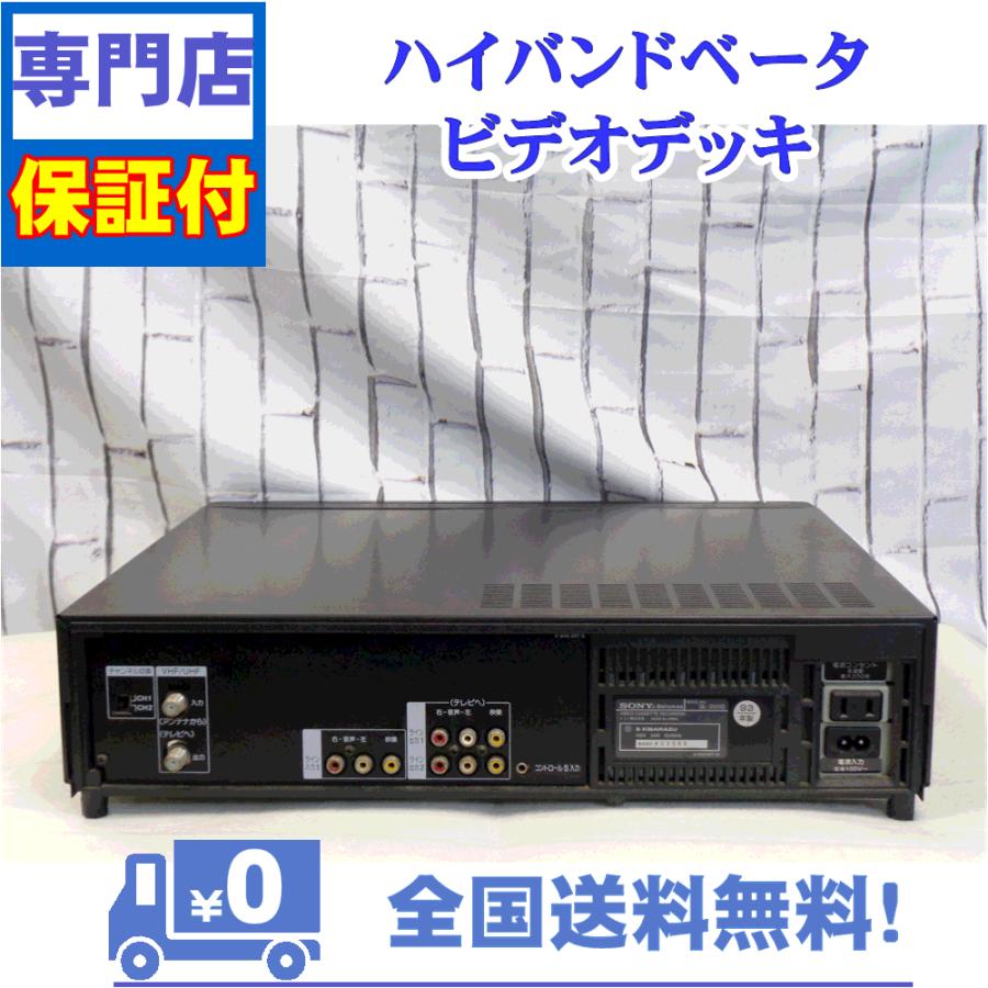 SONY HI-BAND ベータ ビデオデッキ SL-200D Sony Hi-Band Beta SL-200D