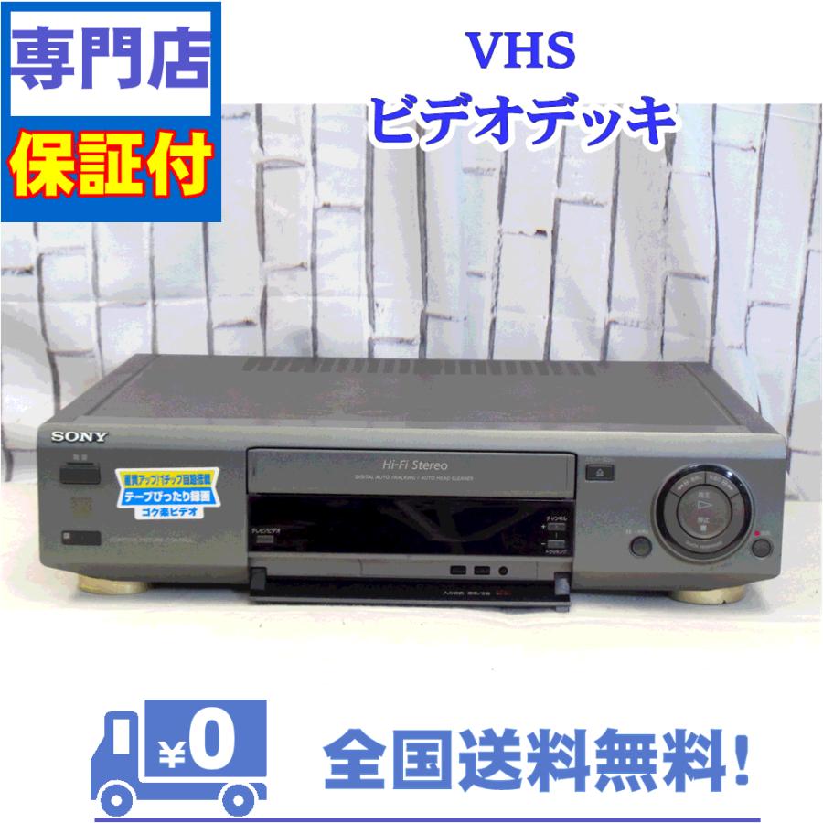 保証付　VHSビデオデッキ　SONY　SLV-FT11 | SONY | 01