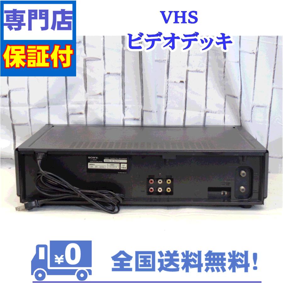 保証付　VHSビデオデッキ　SONY　SLV-FT11 | SONY | 02